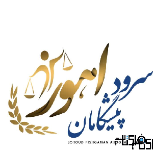 ثبت برند و شرکت