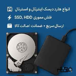 فروشگاه هارد سرا
