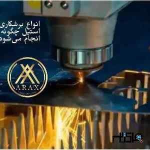 خدمات برش لیزر در شهر قدس غرب تهران 