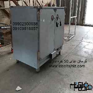 گرمکن غذای 50 نفره اداری