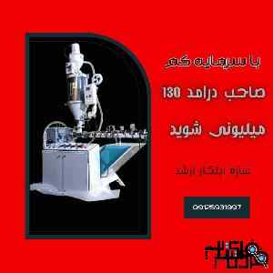 خط تولید دستگاه ذغال ساز حبه ای زغال فشرده ذغال فعال سازه ابتکار ارشد 