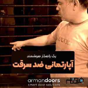 حفاظ ضد سرقت