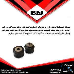 چرخ لاستیکی