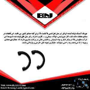 رابرسیل نعل اسبی