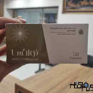 داروخانه تخصصی دکتر حق دوست در مشهد