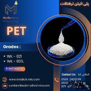 فروش گرانول PET (801L – 821) از برند Wankai