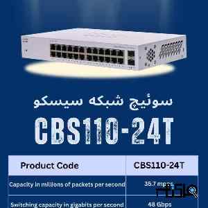 سوئیچ شبکه سیسکو 24 پورت CBS110-24T