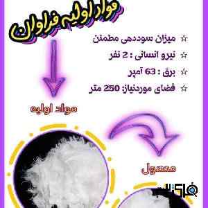 راه اندازی خط تولید الیاف از فلامنت و سر نخ 