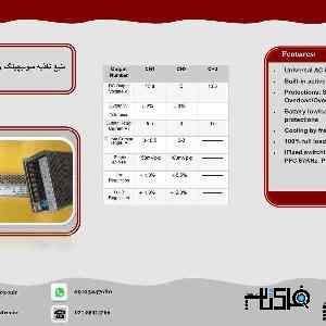 منبع تغذیه سوئیچینگ مین ول اصل تایوان